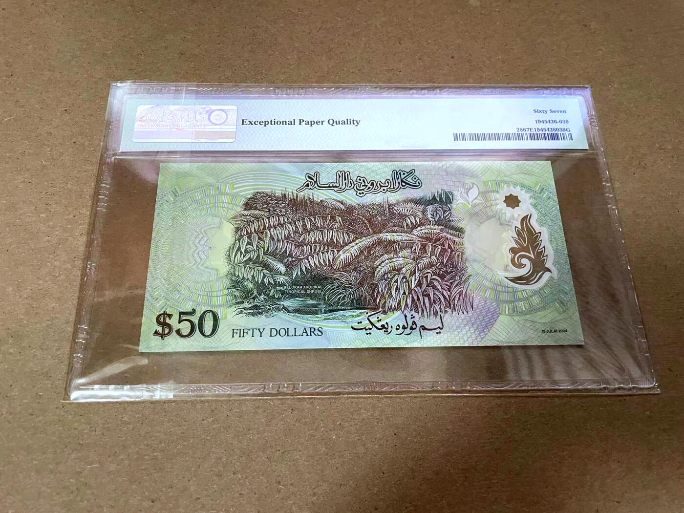 【Blue Auction】✨世界纸币精拍第492期【精】 【D/1首发冠无47】文莱 2004年50林吉特 PMG67EPQ 高分