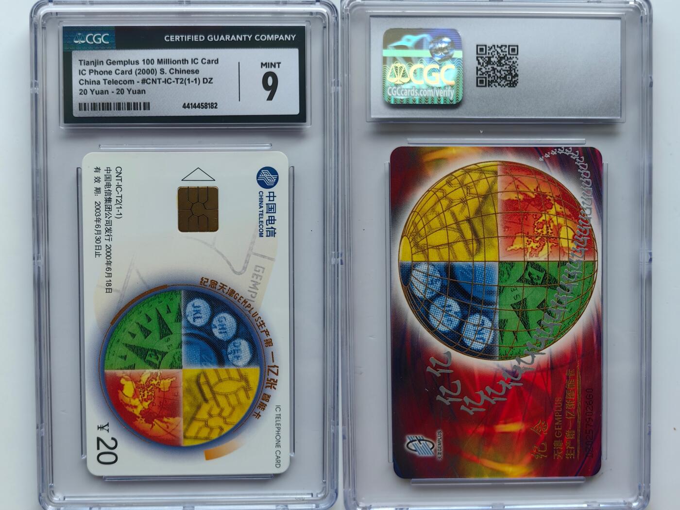 乐玩集藏第28期IC评级卡专场（6月17日20:00直播结拍） IC-T2一亿枚DZ版 CGC9