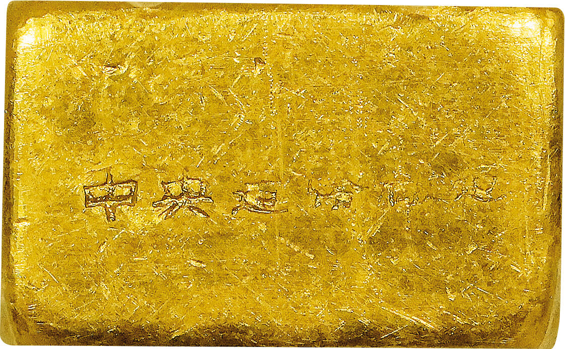 北京阿城哥拍卖2024年春季拍卖会 1949-51年民国时期台湾省造半两金厂条一枚15.6g PCGS MS61评级编号：89126862