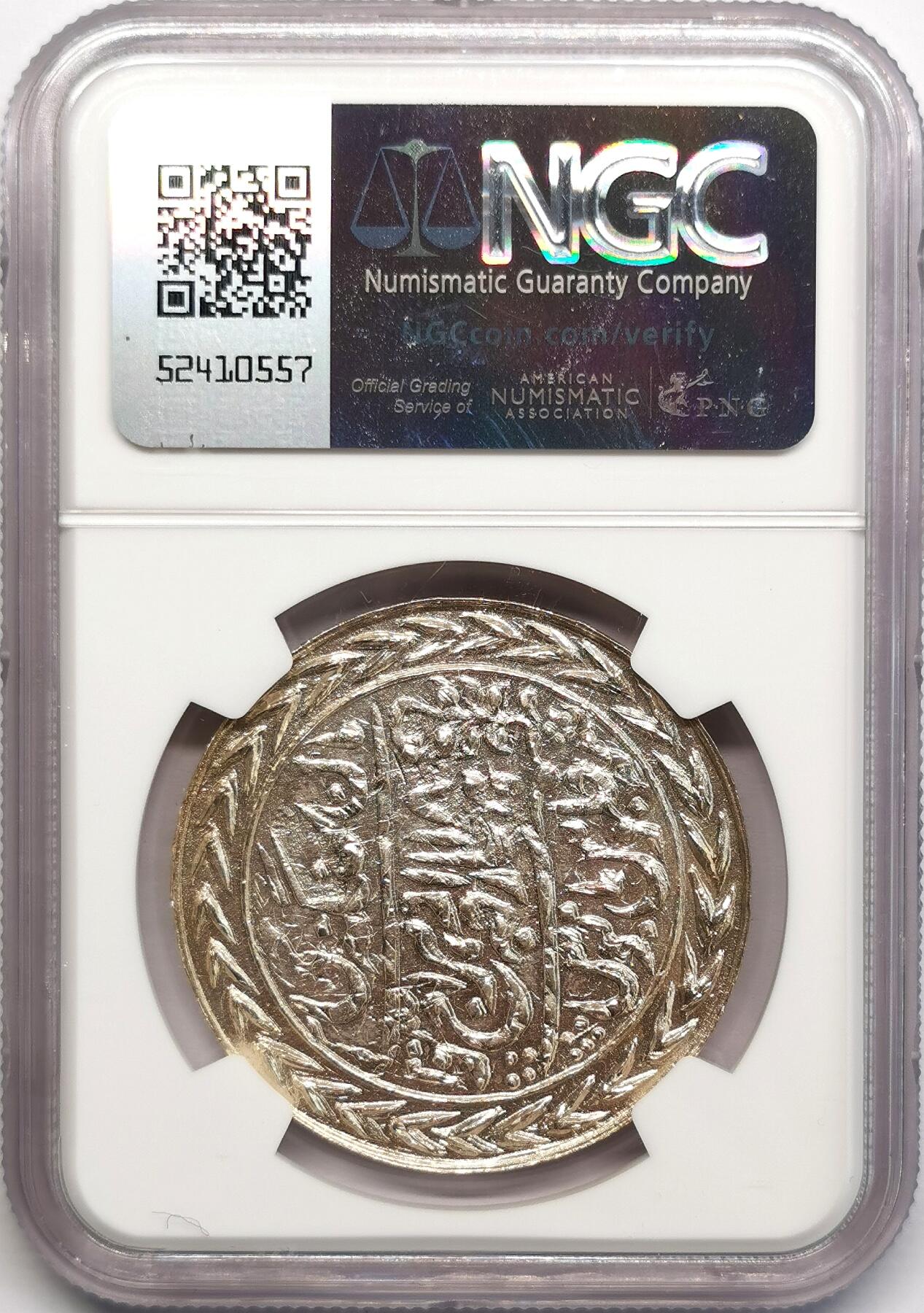 凡希社世界钱币微拍第二百七十三期 1938印度斋普尔馈赠卢比NGC-UNCD