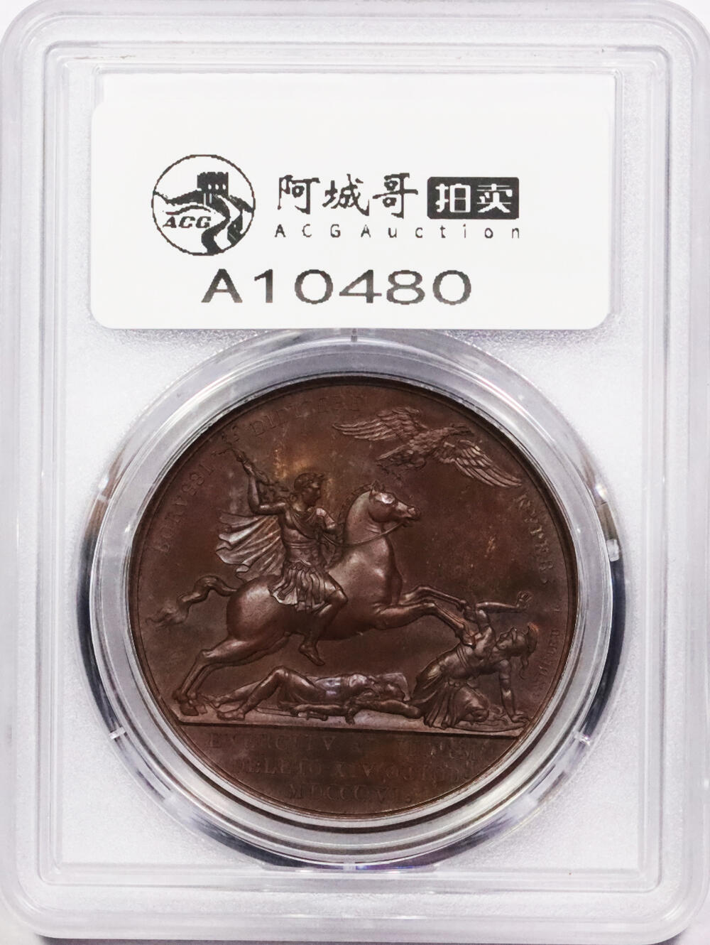 北京阿城哥拍卖2024年春季拍卖会 法国1806年拿破仑耶拿战役纪念铜章一枚PCGS SP64评级编号：47414261