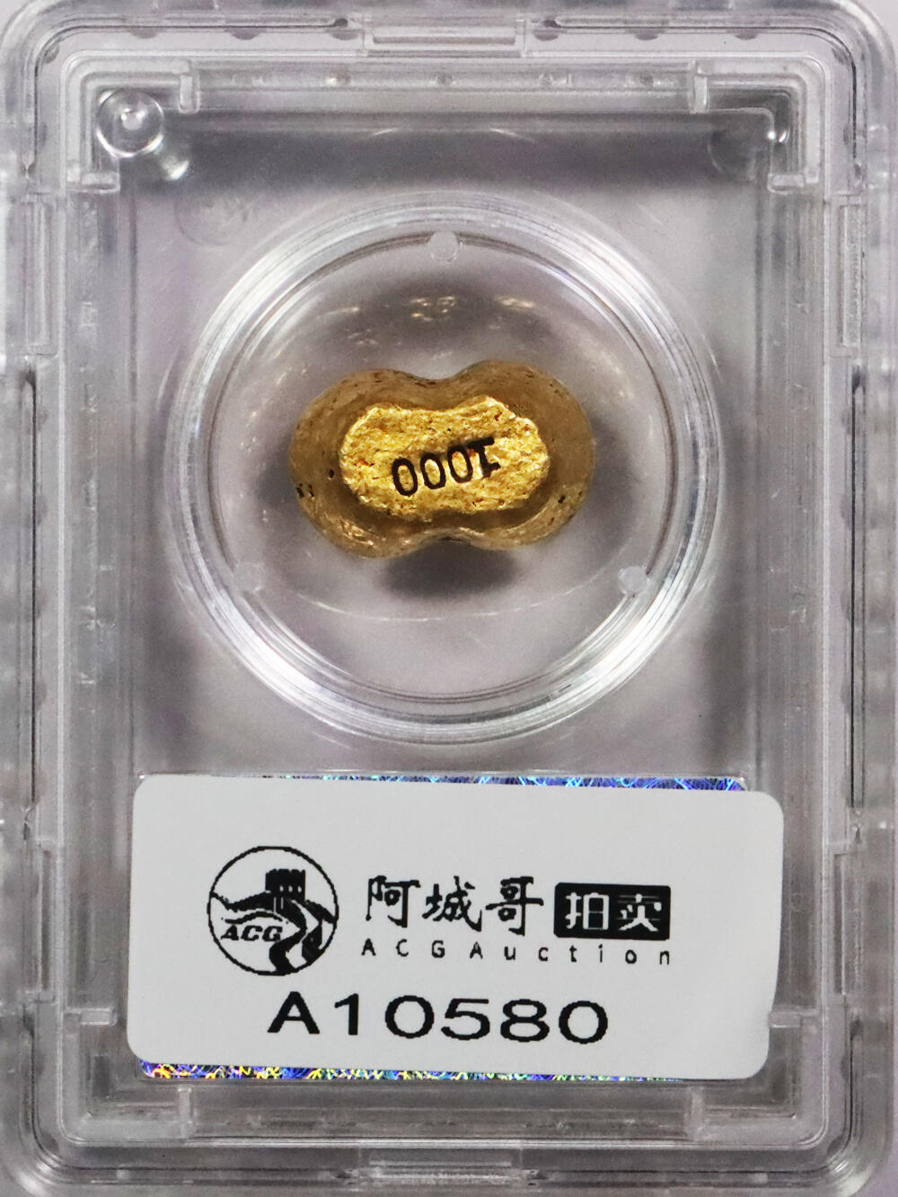 北京阿城哥拍卖2024年春季拍卖会 民国时期山东青岛震华十足赤金锭一枚，31.2g中乾评级 AU55评级编号：82046864