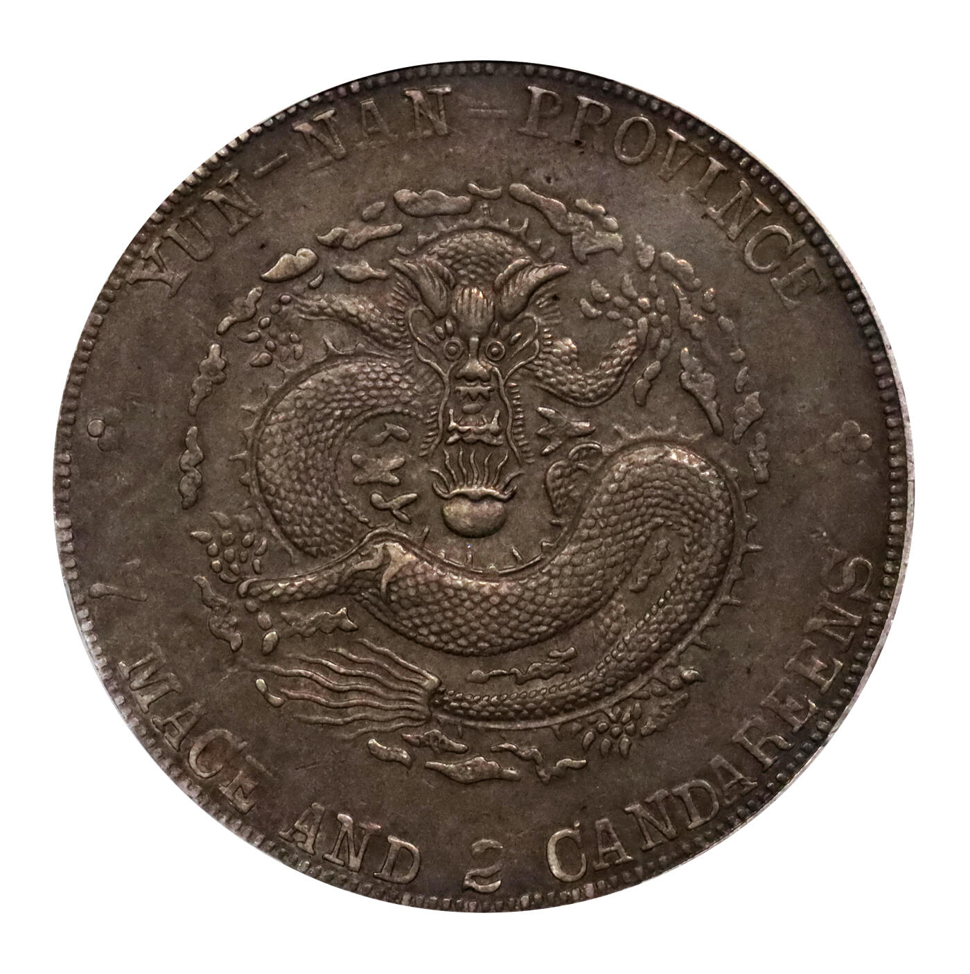 北京阿城哥拍卖2024年春季拍卖会 1909-11云南省造宣统元宝库平七钱二分银币一枚，原味包浆PCGS XF评级编号：89297255