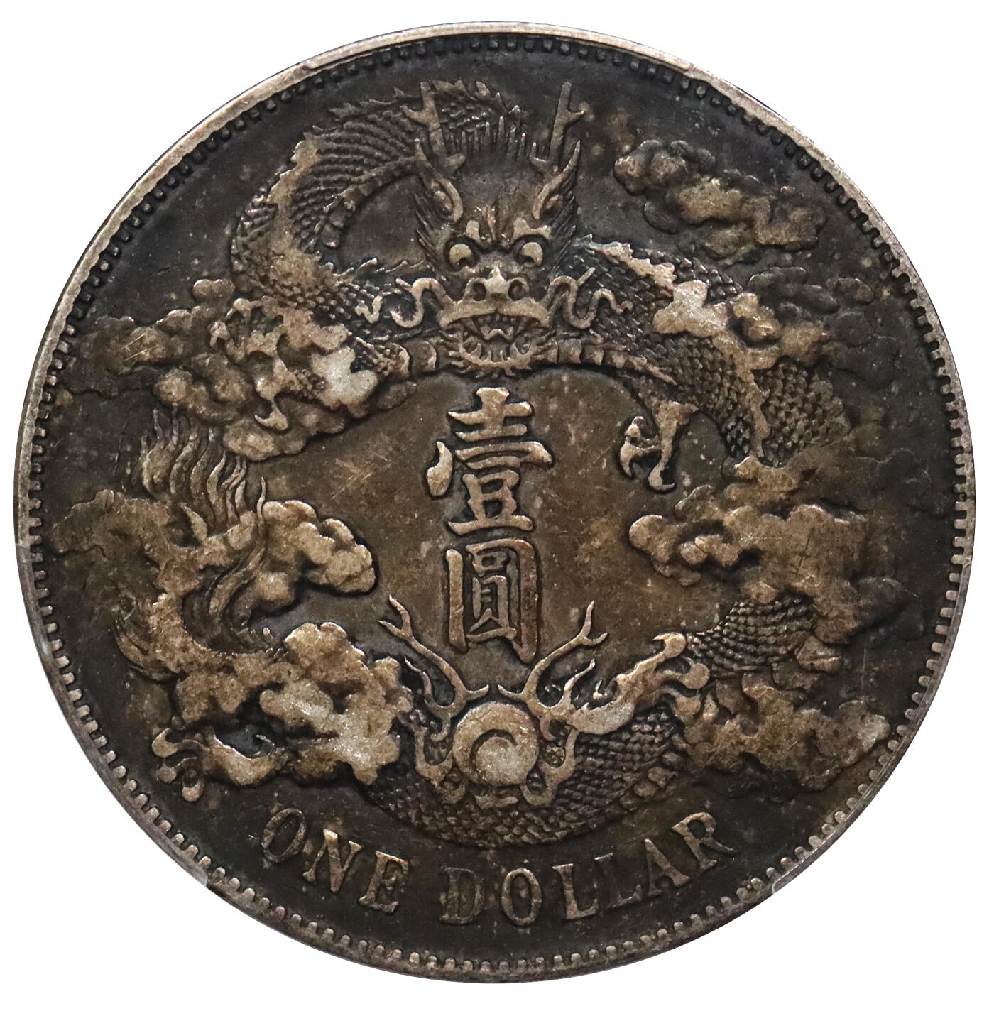 北京阿城哥拍卖2024年春季拍卖会 1911宣统三年大清银币壹圆一枚，原味酱彩包浆PCGS VF30评级编号：89271493