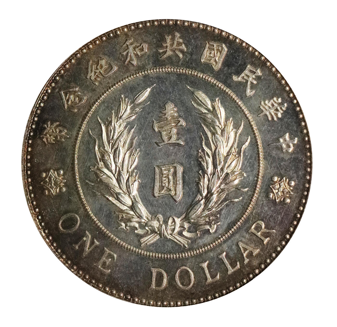 北京阿城哥拍卖2024年春季拍卖会 1914年袁世凯像共和纪念壹圆银币一枚，宣统二年天津造币总厂聘请意大利雕刻师路易•乔治（Luigi Giorgi)负责钱币雕模工作， 民国三年五月，北京政府拟准发行“共和纪念币”壹圆银币，由路易•乔治雕模，天津造币总厂试铸, 纪念币正面为时任大总统袁世凯戎装正面肖像，右侧有雕刻师按西方之惯例缩写“L. GIORGI”字样， 呈送财政部审阅后，认为雕刻师之姓氏缩写置于币面不妥，易误导民众，故去除雕刻