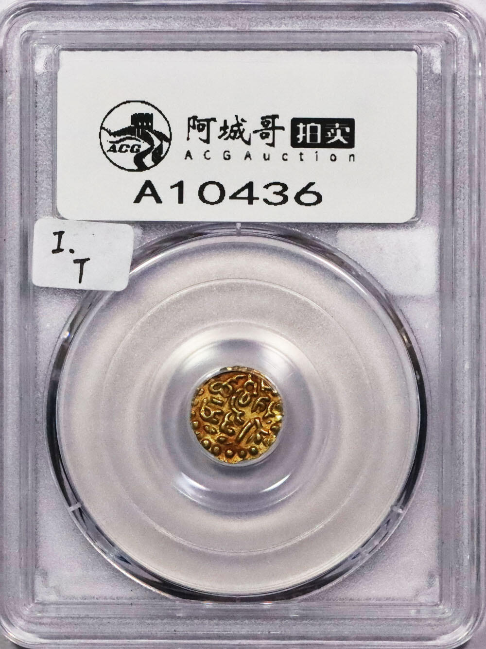北京阿城哥拍卖2024年春季拍卖会 1571年苏门答腊Kupang金币 PCGS MS62评级编号：44953480