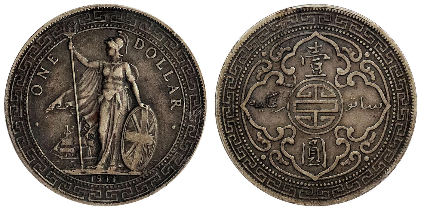 北京阿城哥拍卖2024年春季拍卖会 1911-B香港贸易银元，站洋壹圆银币一枚，老包浆 PCGS XF45评级编号：86728239（DSMC认证）烫金