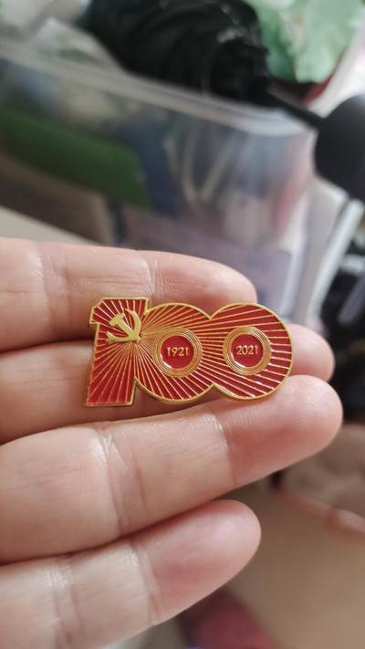 古冰库章牌勋赏收藏第39场拍卖 - 纪念