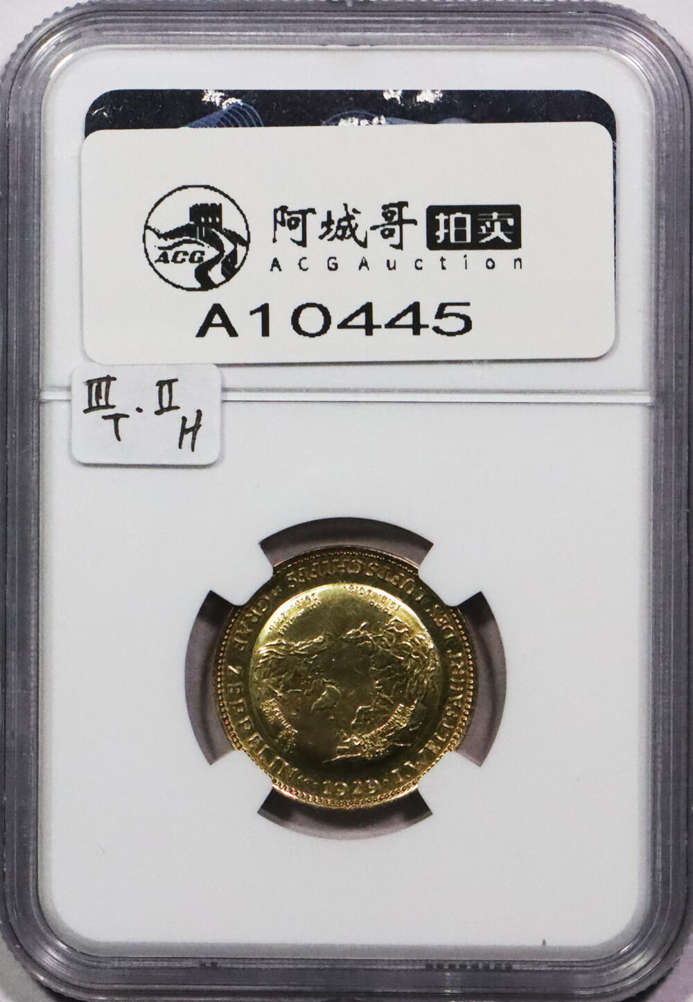 北京阿城哥拍卖2024年春季拍卖会 1929德国齐柏林飞艇环球飞行纪念金章20MK，NGC PF62评级编号：4669242-004