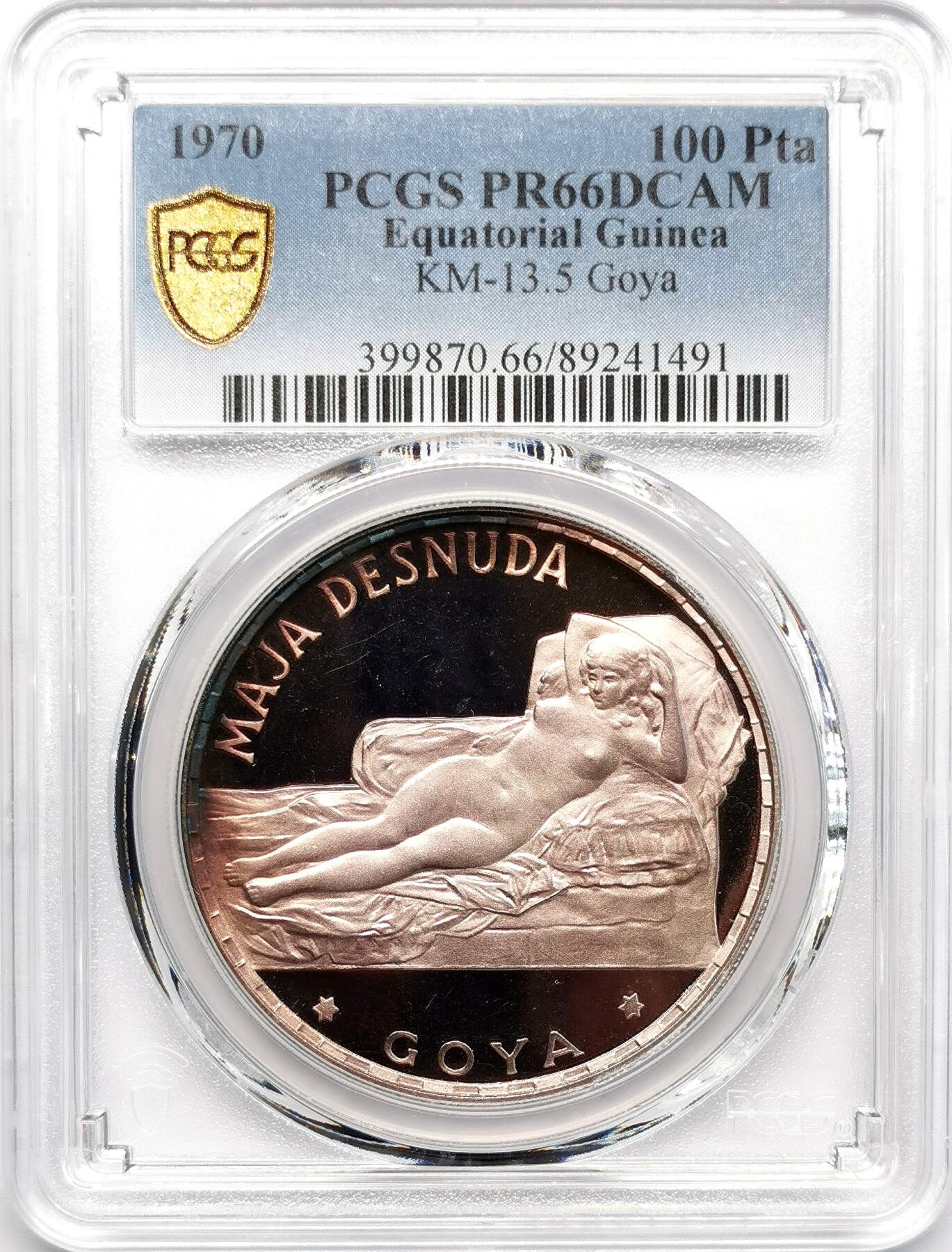 凡希社世界钱币微拍第二百七十三期 1970赤道几内亚戈雅名画“裸体的玛哈”100P纪念大银精铸PCGS-PR66DCAM