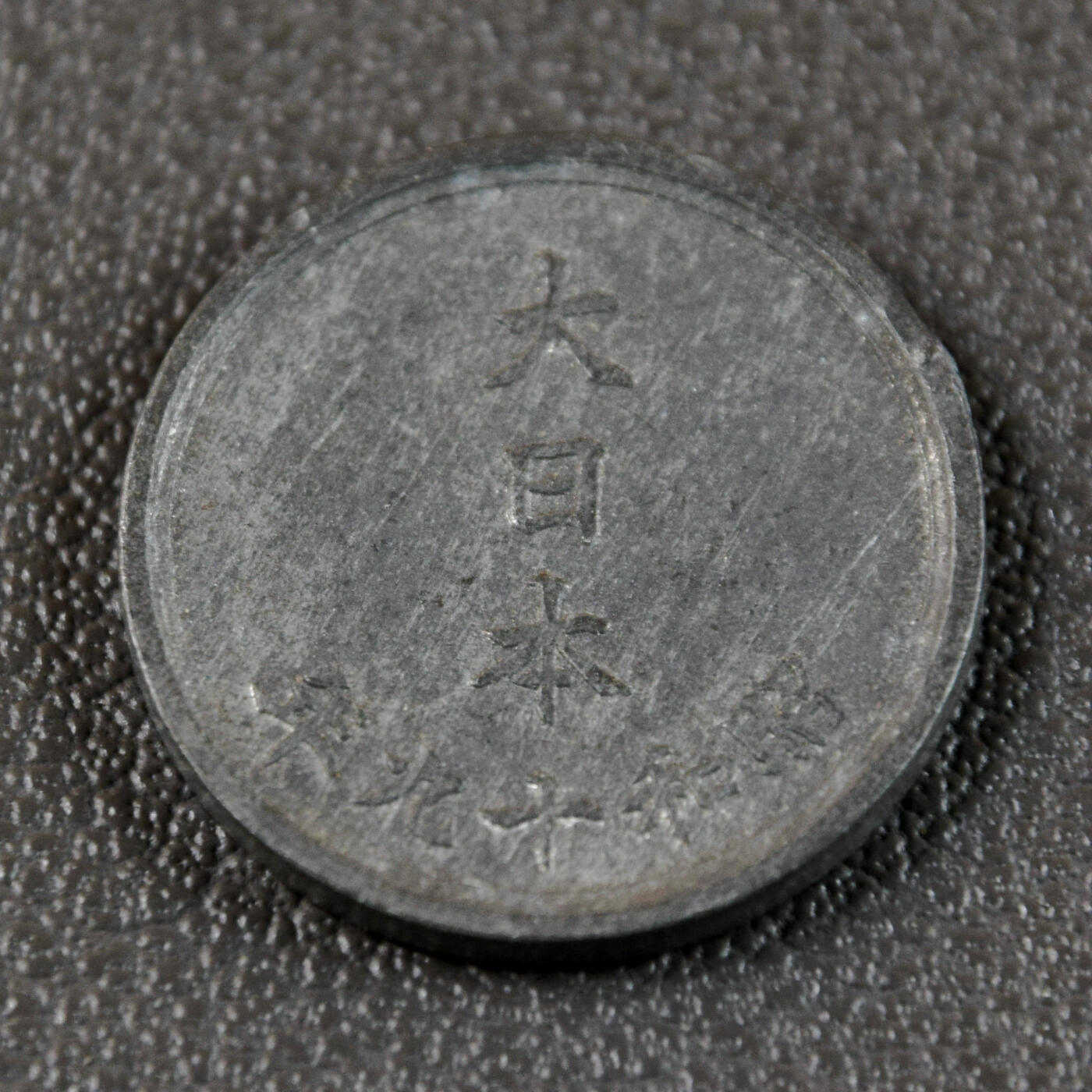 天业钱币散币、银币拍卖第47次专场 全场0元起拍0佣金转发分佣，欢迎围观参拍（平台要求超过60天的订单尽快邮寄，望各位配合解决）