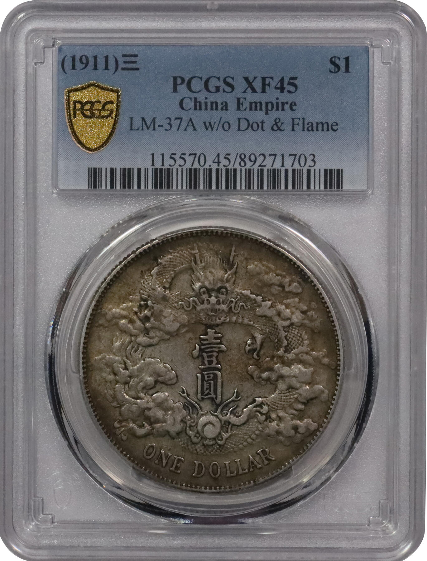 北京阿城哥拍卖2024年春季拍卖会 1911宣统三年大清壹元银币一枚，原汁原味PCGS XF45评级编号：89271703