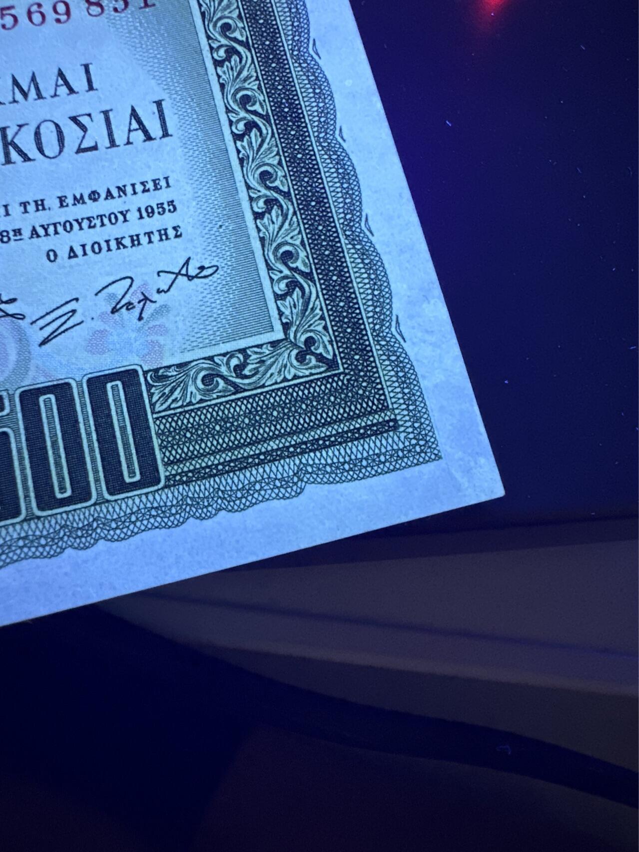 《外钞收藏家》第三百七十九期（连拍第一场） 1955年希腊100 全新 稀少版本 角轻微荧光瑕疵