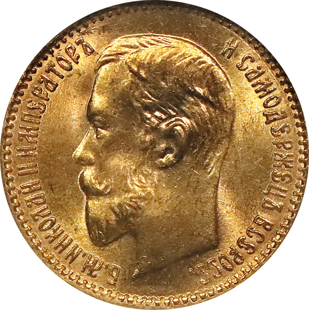 北京阿城哥拍卖2024年春季拍卖会 1903俄罗斯金币一枚 NGC MS66评级编号：203128-020
