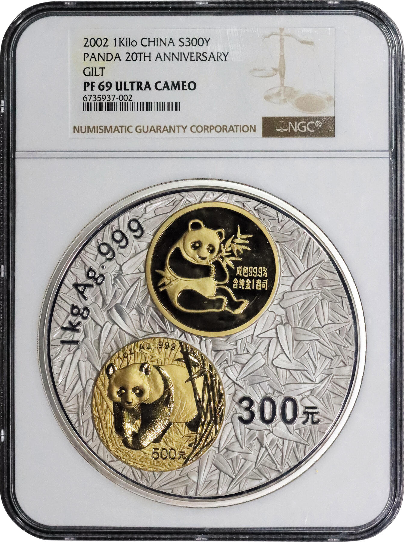 北京阿城哥拍卖2024年春季拍卖会 2002年熊猫纪念1公斤金银币 NGC PF69UC评级编号：6735937-002 描述：2002年熊猫金银纪念币一枚，精致，重量1公斤，内含纯金2盎司 NGC PF69UC