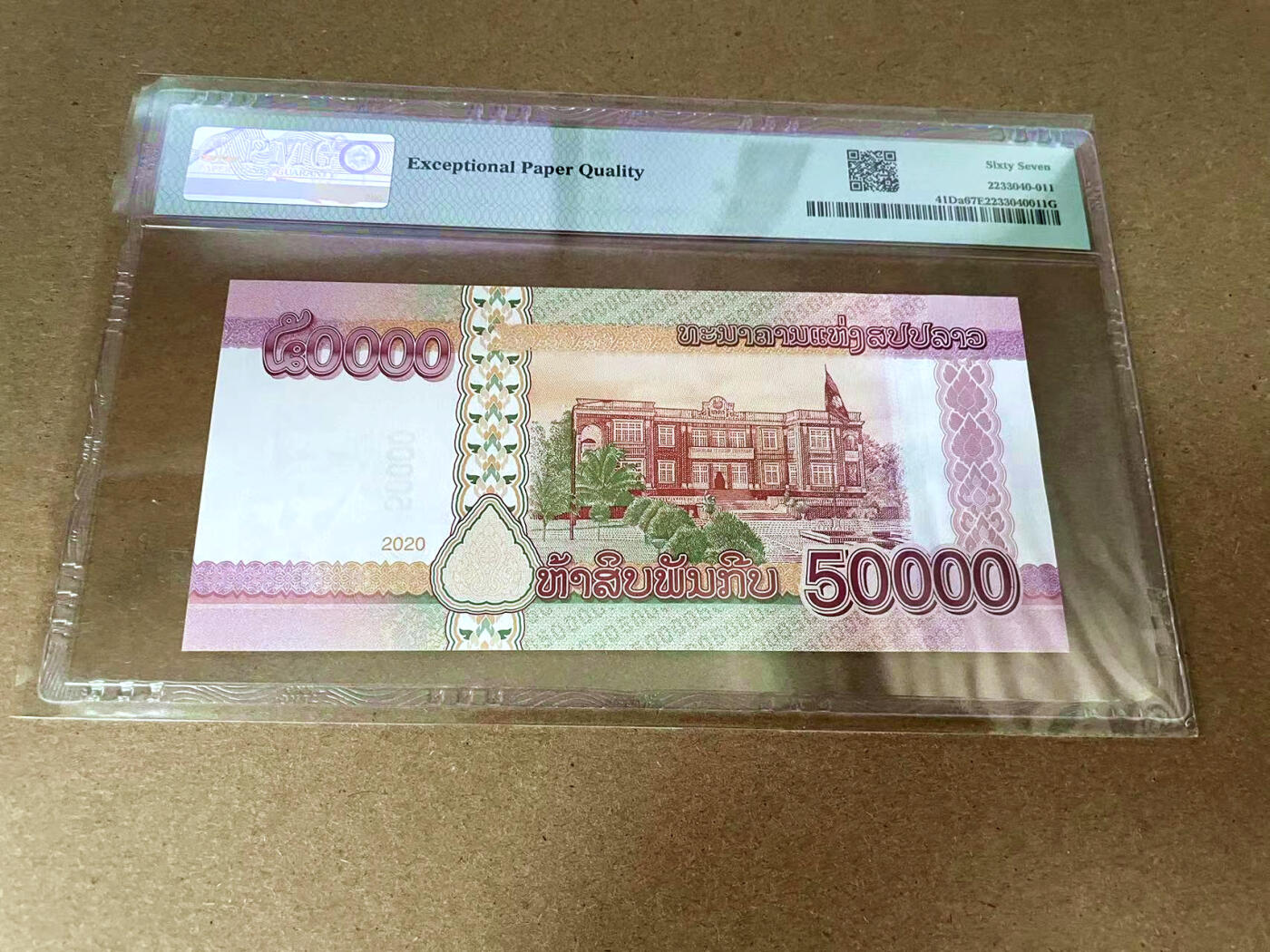【Blue Auction】✨世界纸币精拍第493期【精】 【AA冠千位小号88尾】老挝 2020年50000基普 PMG67EPQ