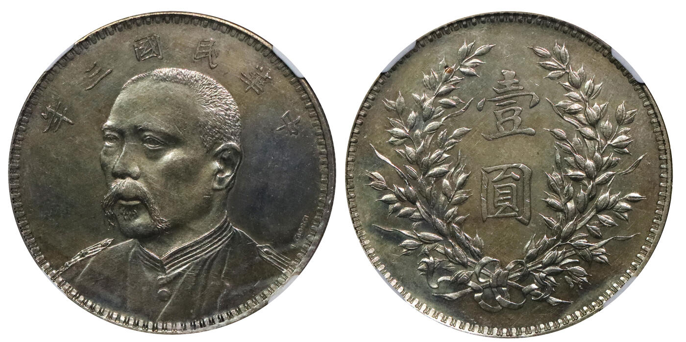 北京阿城哥拍卖2024年春季拍卖会 1914民国三年袁世凯像七分脸壹圆银币样币一枚，L.DIORGI签字版，津造币总厂试铸，意大利籍总雕刻师路易·乔治（Luigi Giorgi）刻模，未发行；样币雕刻技艺精湛，铸工精良，人像立体传神，底板完好，深受藏家追捧的品种，不可多得NGC AU评级编号：6136426-001