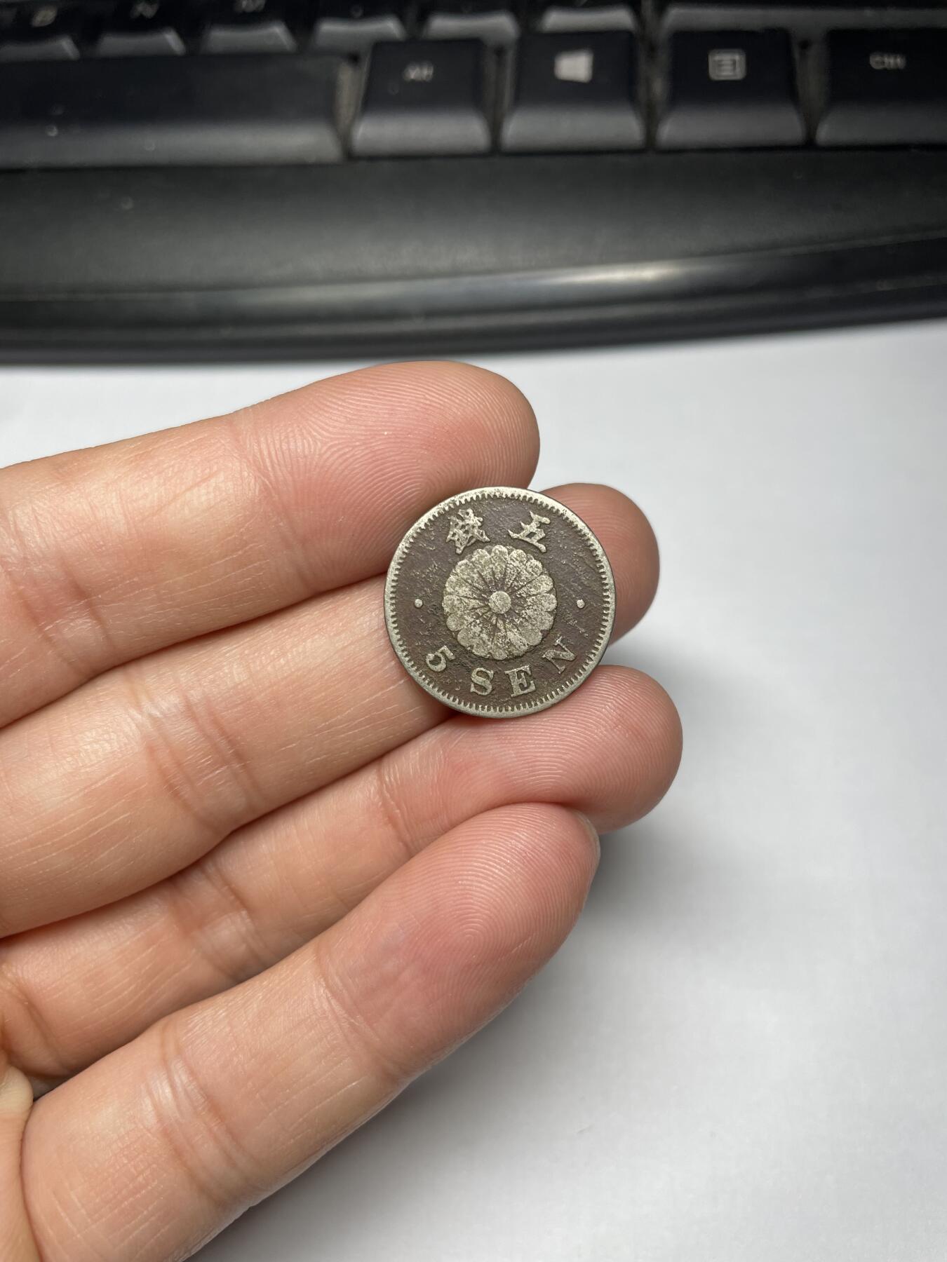 2024年集古藏今外币拍卖第九期-第4场—（总第84拍） 明治22年五钱