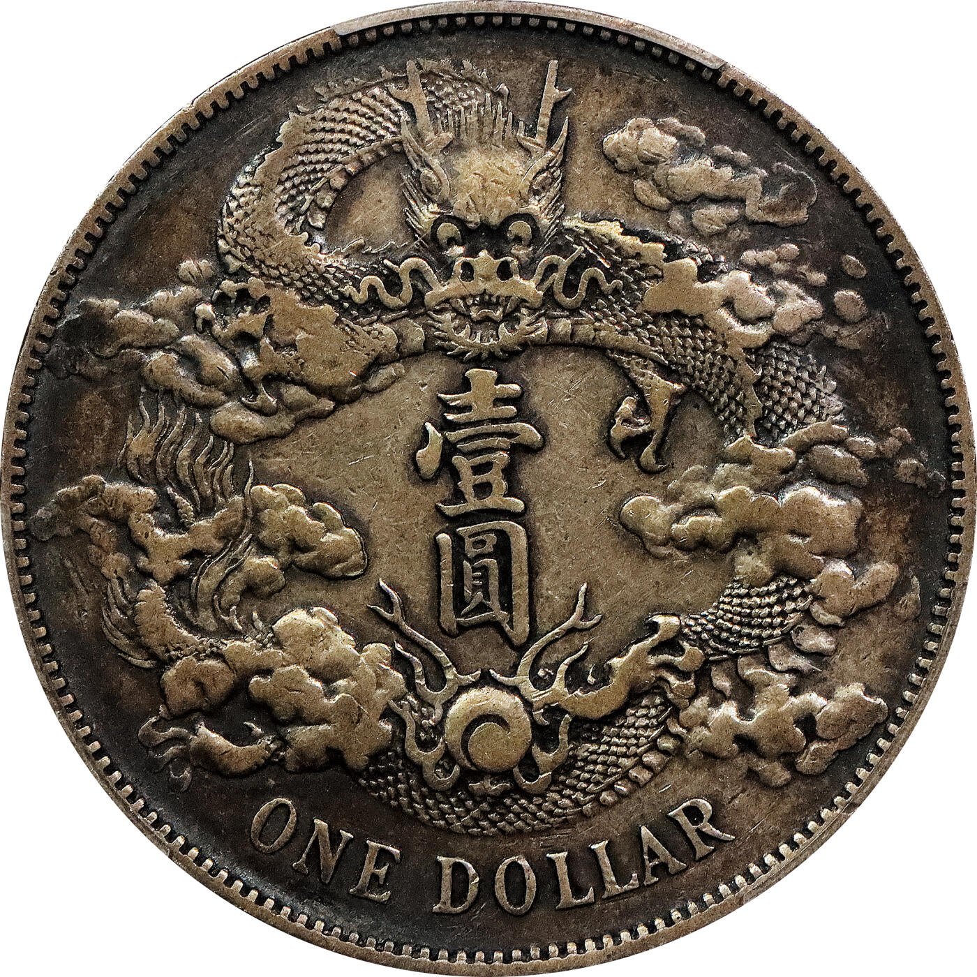 北京阿城哥拍卖2024年春季拍卖会 1911宣统三年大清银币壹圆一枚，原味包浆PCGS XF评级编号：88524772