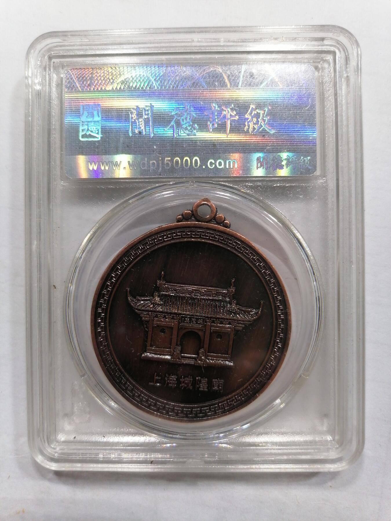 评级币专场 佛教纪念章