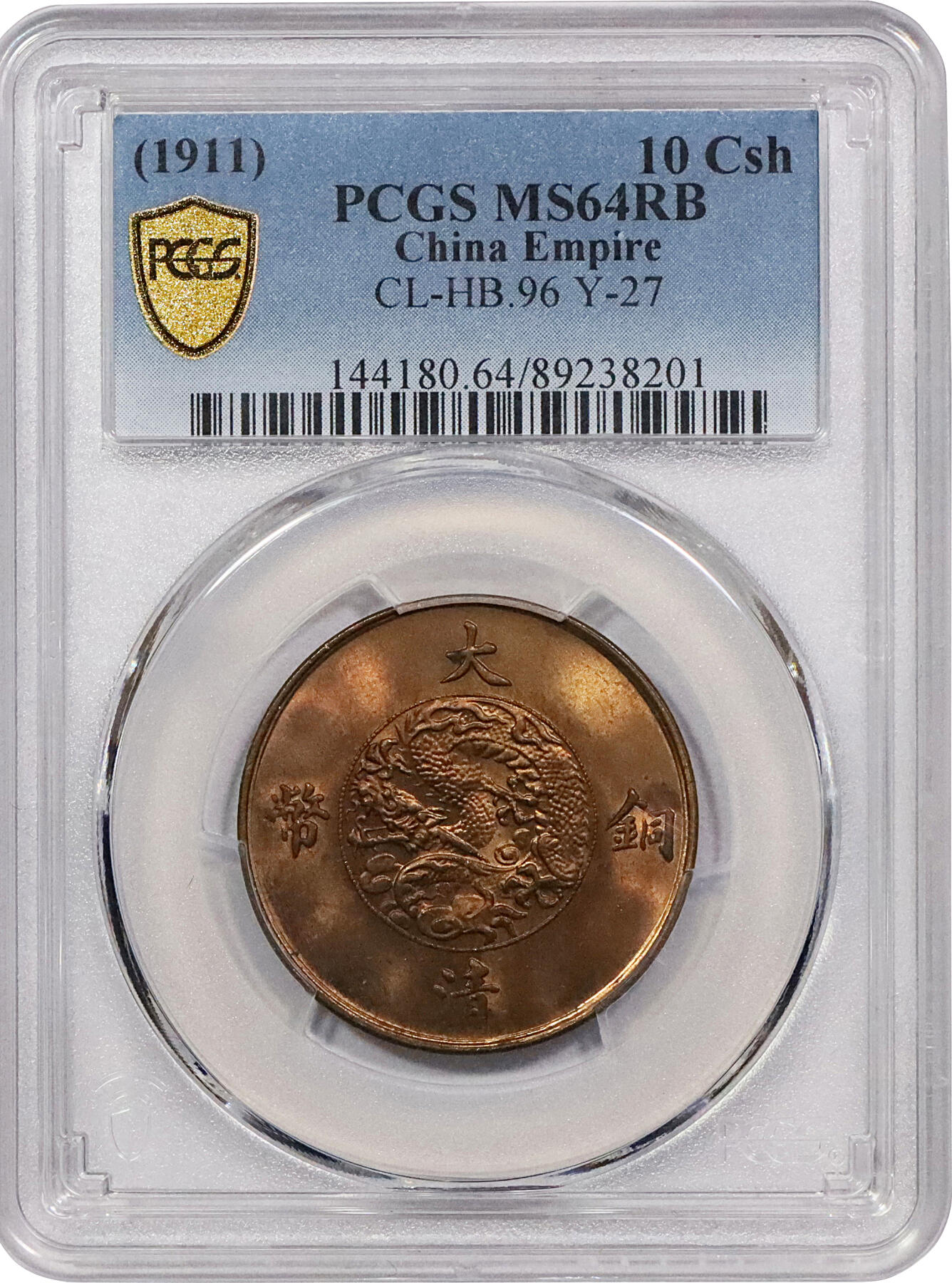 北京阿城哥拍卖2024年春季拍卖会 1911宣统三年大清十文铜币一枚，PCGS MS64RB，底板一流，光度十足 评级编号：89238201