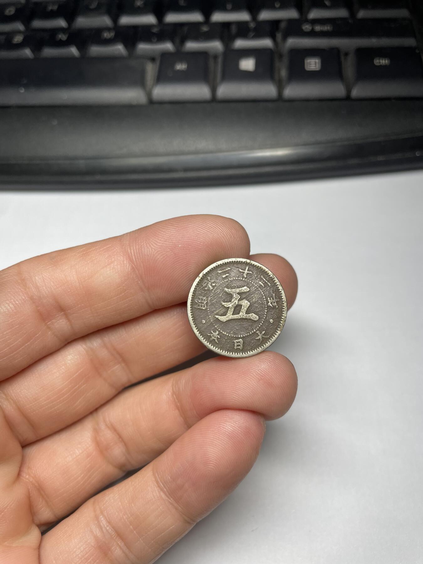 2024年集古藏今外币拍卖第九期-第4场—（总第84拍） 明治22年五钱