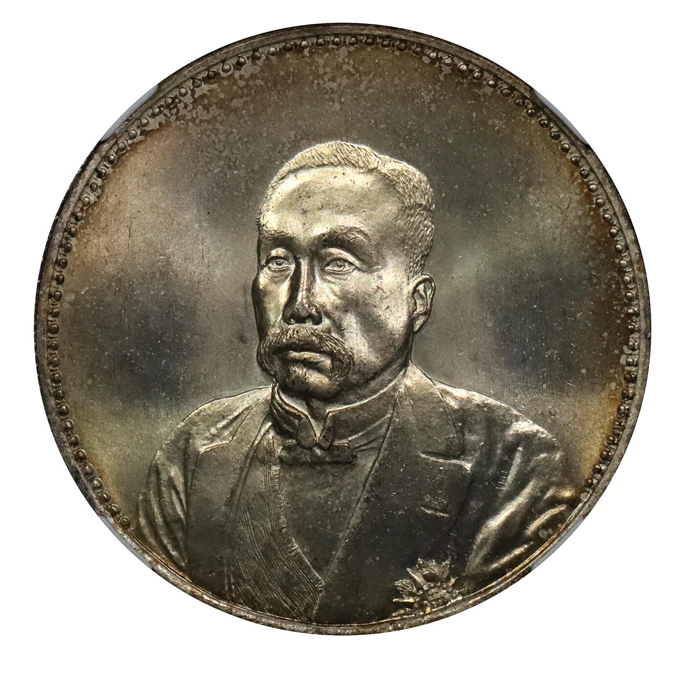 北京阿城哥拍卖2024年春季拍卖会 1921民国十年徐世昌像仁寿同登纪念壹圆银币一枚，铸造精美，打制立体，黄油底板状态佳NGC MS64评级编号：4187665-001