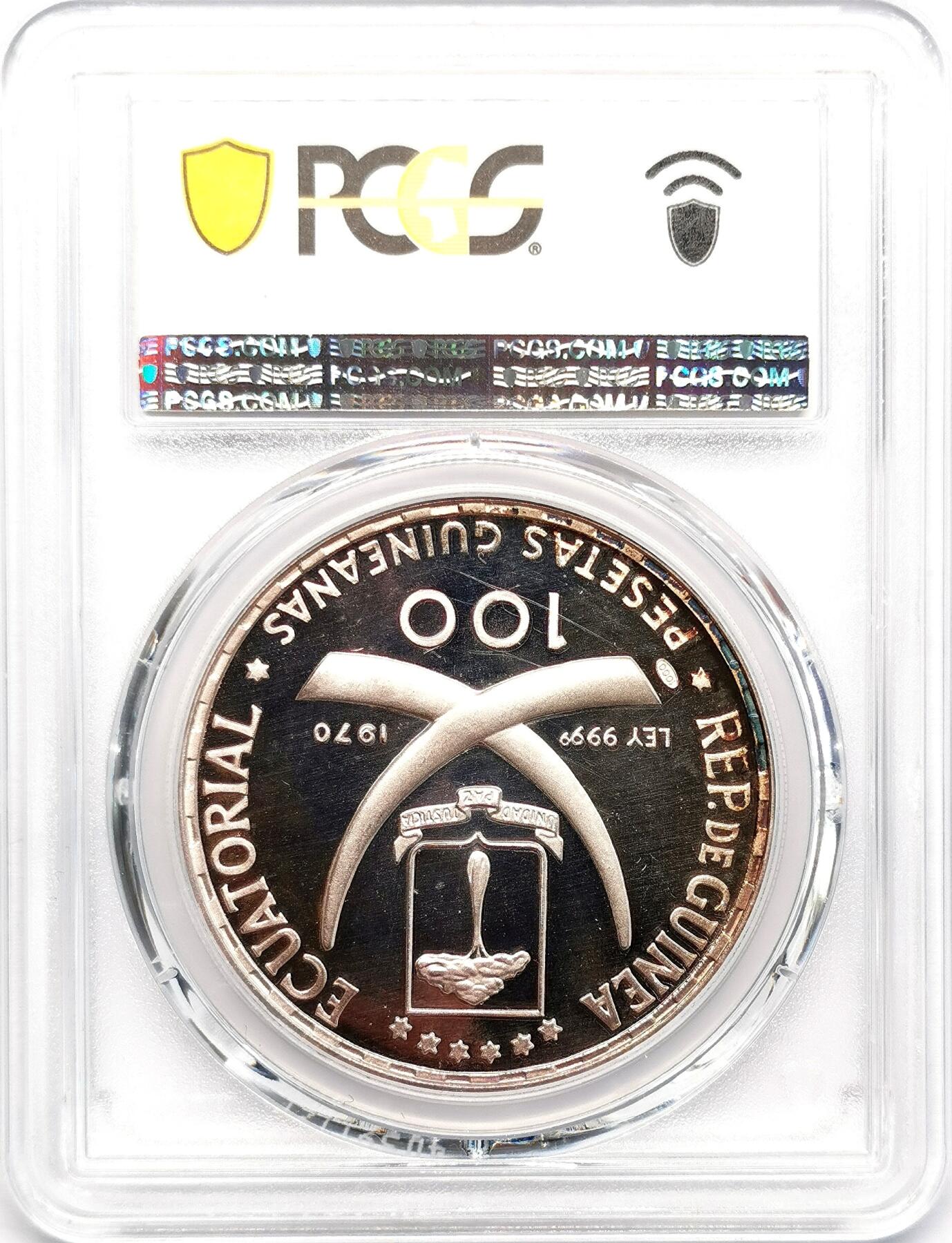 凡希社世界钱币微拍第二百七十三期 1970赤道几内亚戈雅名画“裸体的玛哈”100P纪念大银精铸PCGS-PR66DCAM