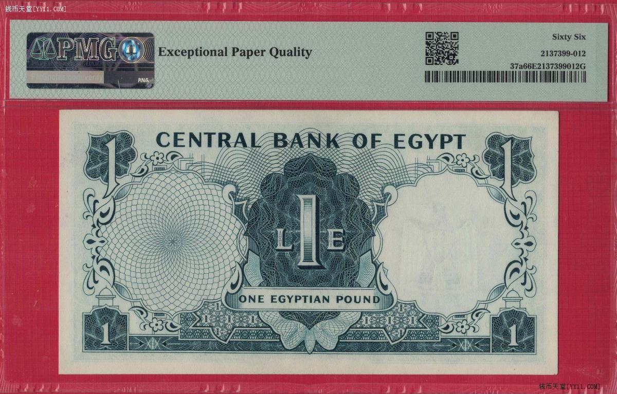 埃及1963年1镑 P-37a 无4 签名11 非洲纸币 实物图 UNC