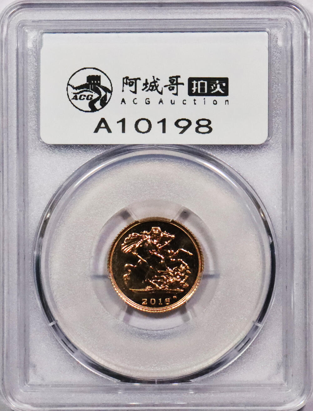 北京阿城哥拍卖2024年春季拍卖会 2016英国马剑金币一枚伊丽莎白二世 PCGS MS64评级编号：46335939