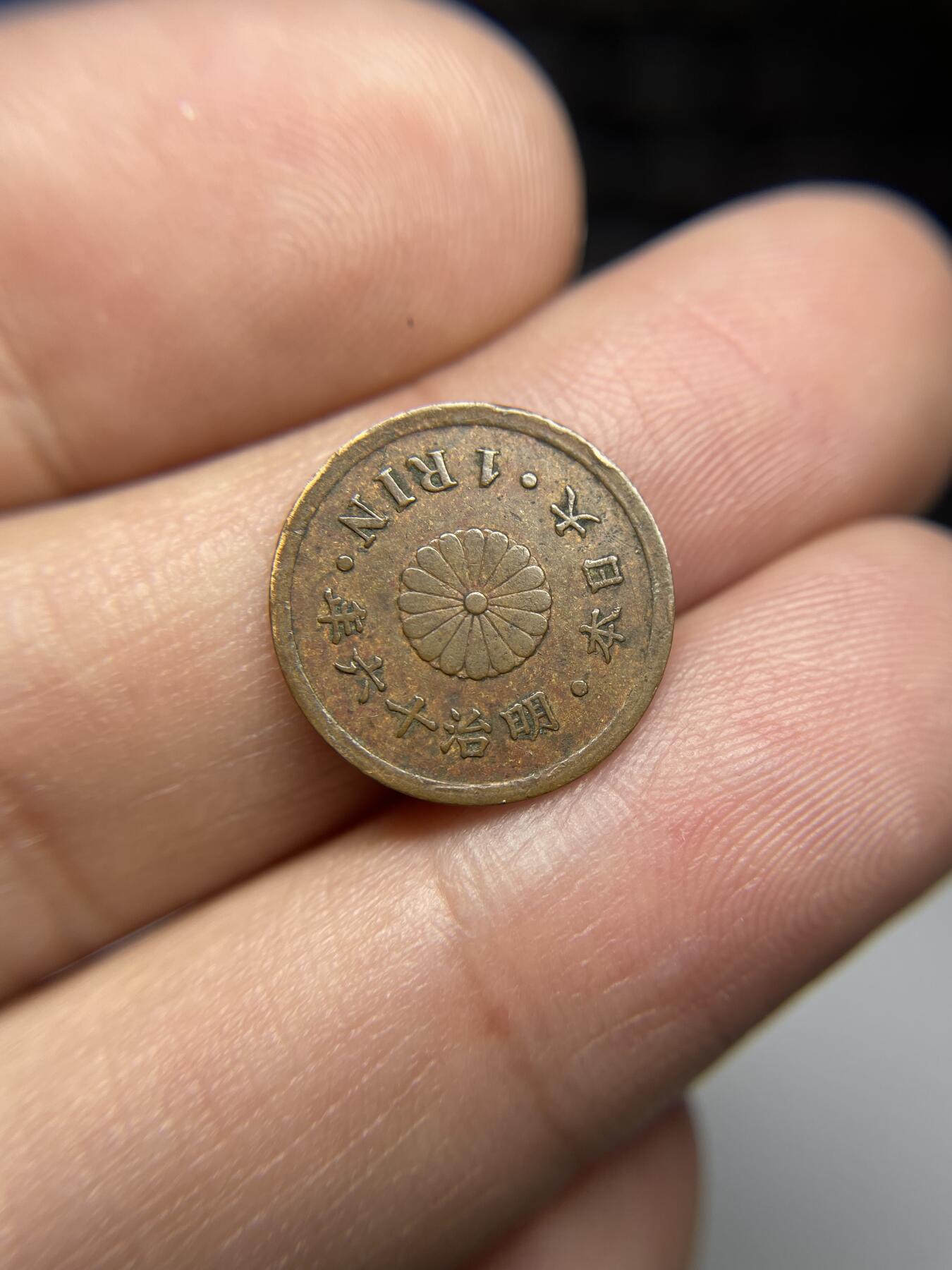 2024年集古藏今外币拍卖第九期-第4场—（总第84拍） 明治16年一厘