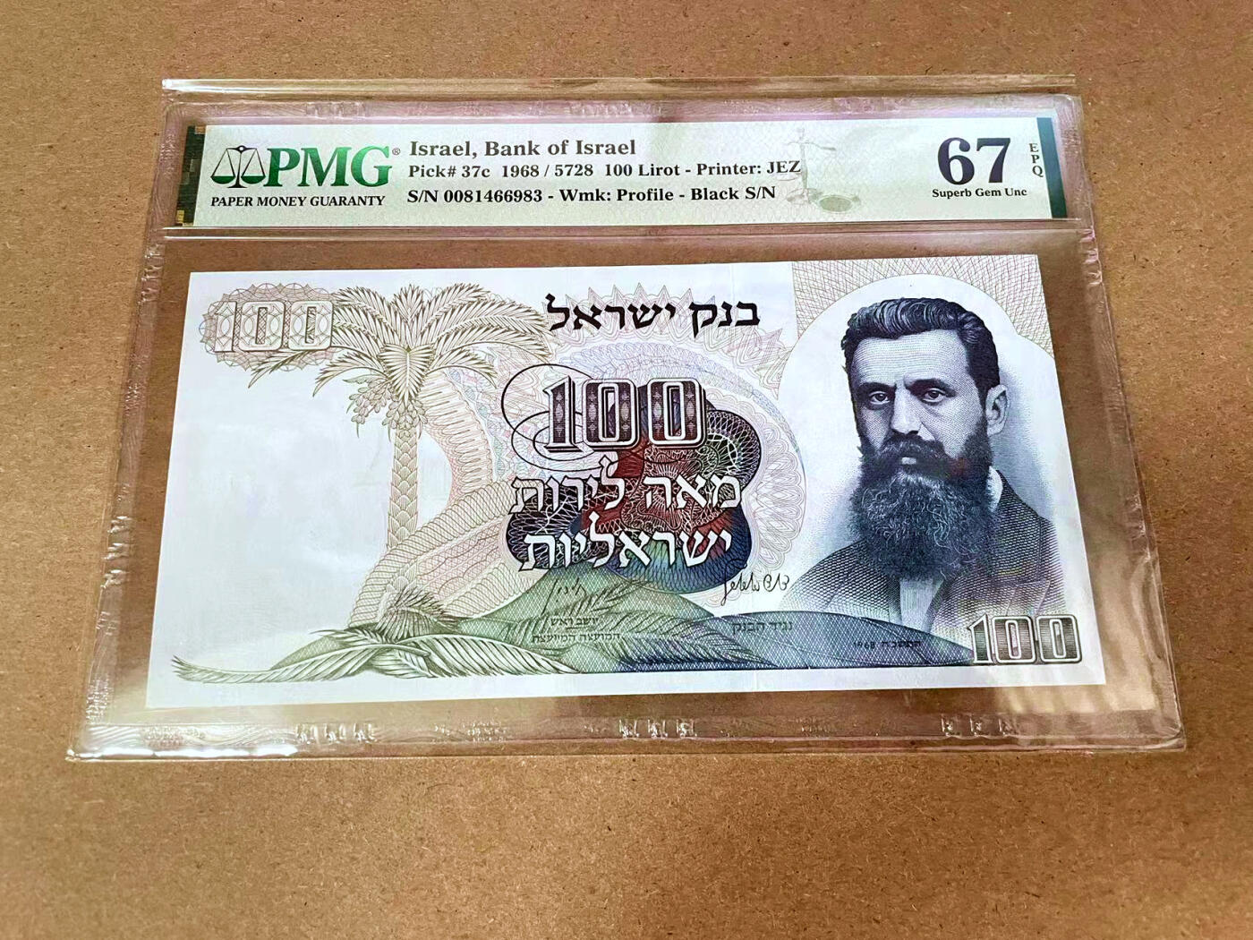 【Blue Auction】✨世界纸币精拍第493期【精】 以色列 1968年100Lirot PMG67EPQ 高分