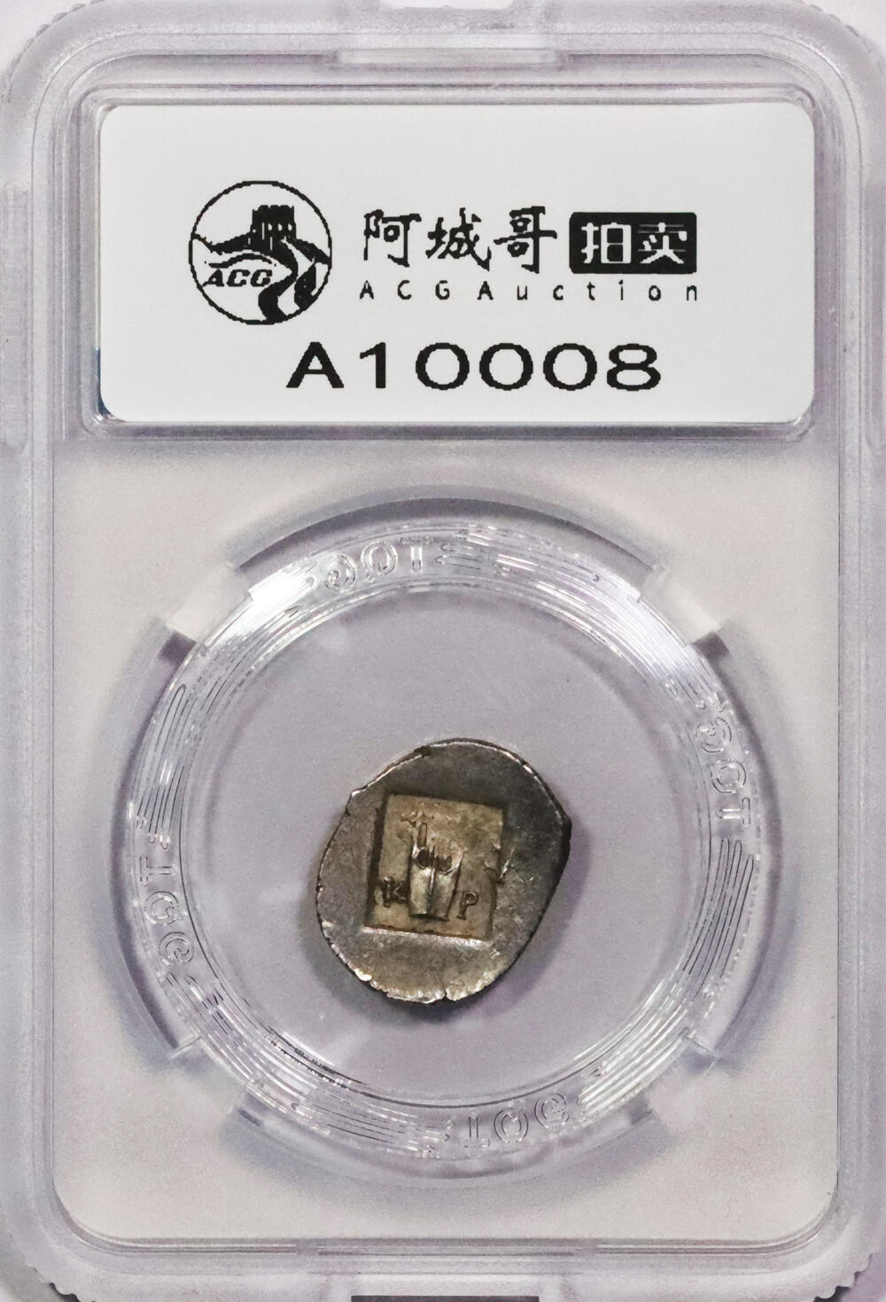 北京阿城哥拍卖2024年春季拍卖会 古希腊吕基亚联盟卷发阿波罗与竖琴银币 公元前48-前20年发行 直径：15mm 重量：1.9g 面值：1/2德拉马克 正面：阿波罗桂冠头像 反面：里拉琴 TQG Ch XF 评级编号：1105204-003