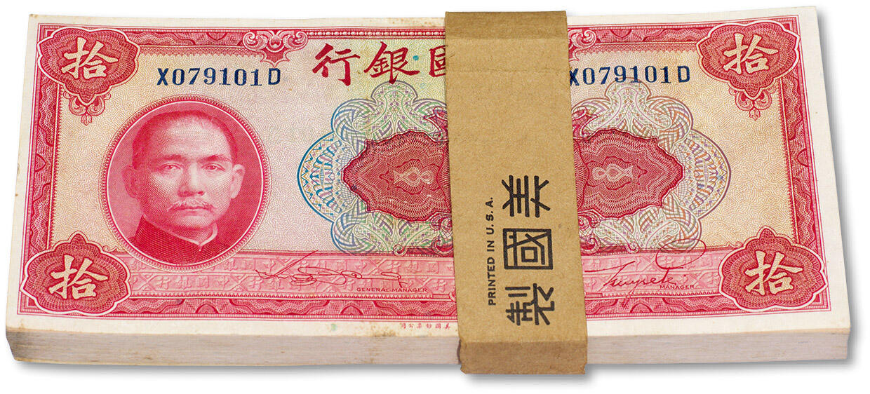 上海匡时2024年春季拍卖会 中国历代钱币专场 民国二十九年（1940年）中国银行拾圆百枚连号，序列号：079101-079200，八五至九成新