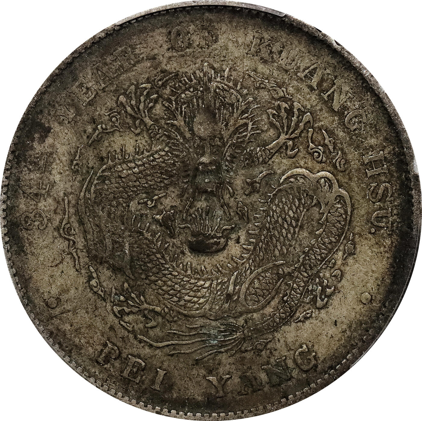 北京阿城哥拍卖2024年春季拍卖会 1908光绪三十四年北洋造光绪元宝库平七钱二分银币一枚，窖藏，PCGS XF评级编号：89297286
