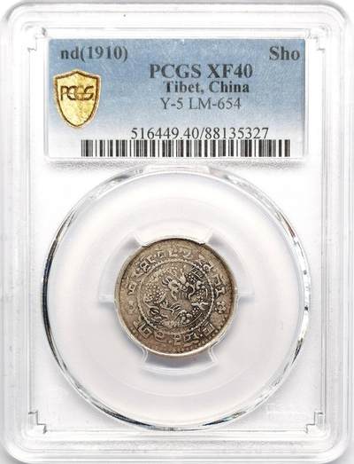 凡希社世界钱币微拍第二百七十三期 - 荐！1910中国西藏宣统宝藏壹钱PCGS-XF40，“玉”宝，名誉版本，珍稀！