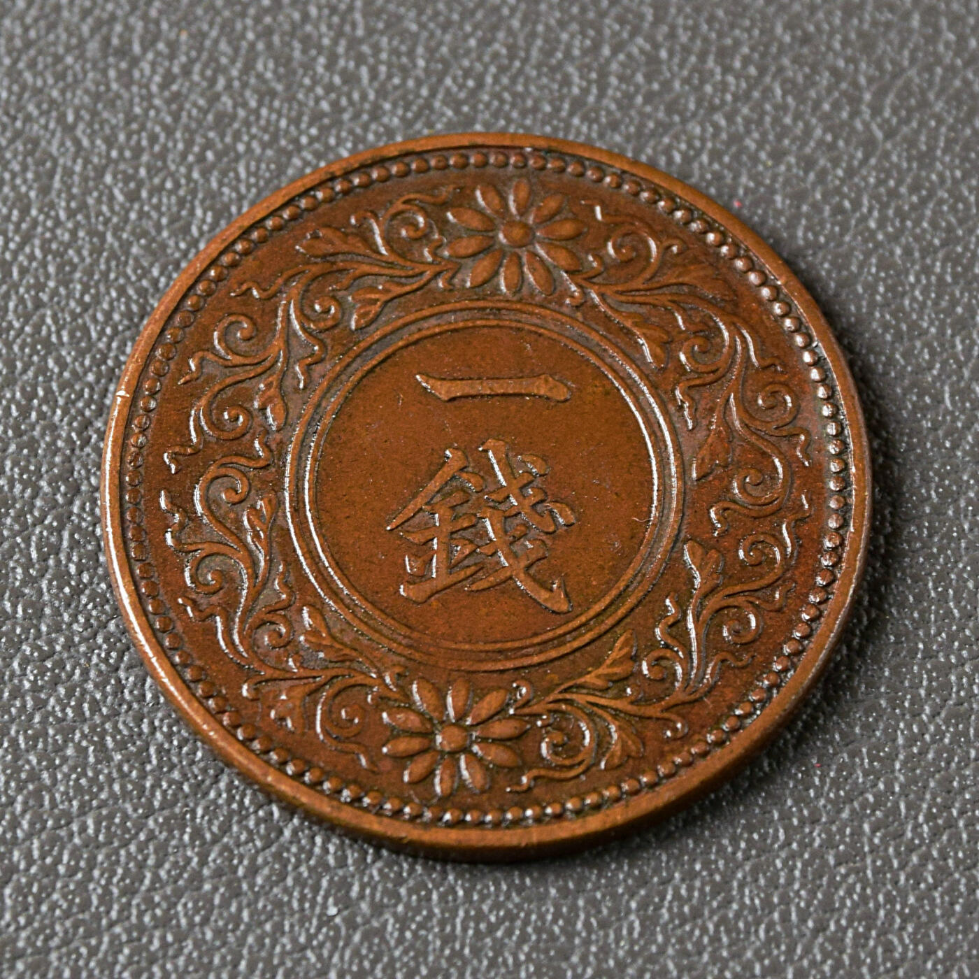 天业钱币散币、银币拍卖第47次专场 全场0元起拍0佣金转发分佣，欢迎围观参拍（平台要求超过60天的订单尽快邮寄，望各位配合解决） 日本大正七年一钱