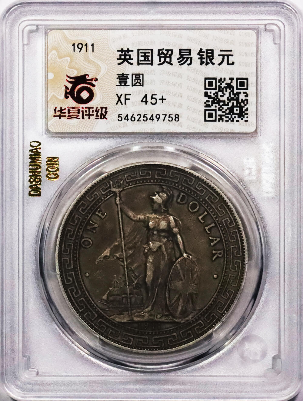 北京阿城哥拍卖2024年春季拍卖会 1911B香港贸易银元，站洋壹圆银币一枚，原味，华夏评级 XF45+评级编号：5462549758（DSMC认证）烫金