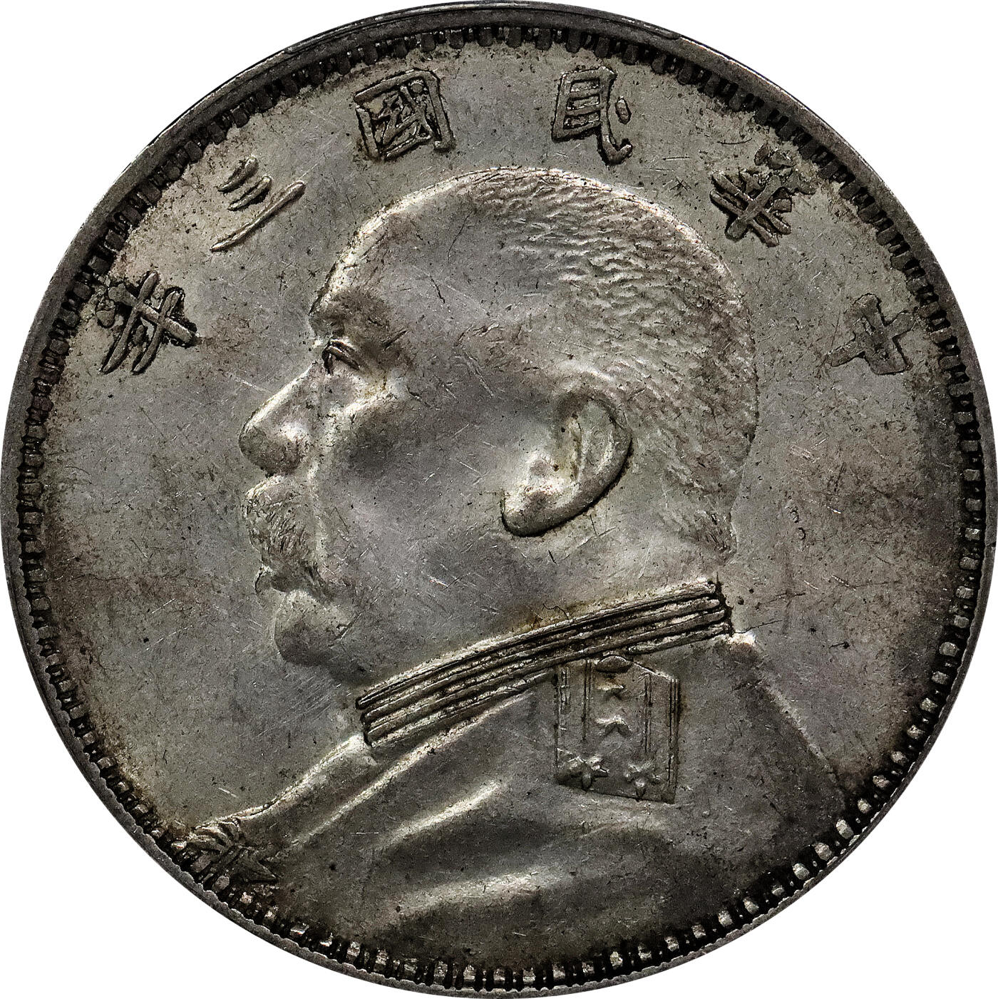 北京阿城哥拍卖2024年春季拍卖会 1914民国三年袁世凯像壹圆银币一枚，原味包浆，O版三角圆PCGS AU50评级编号：89160774