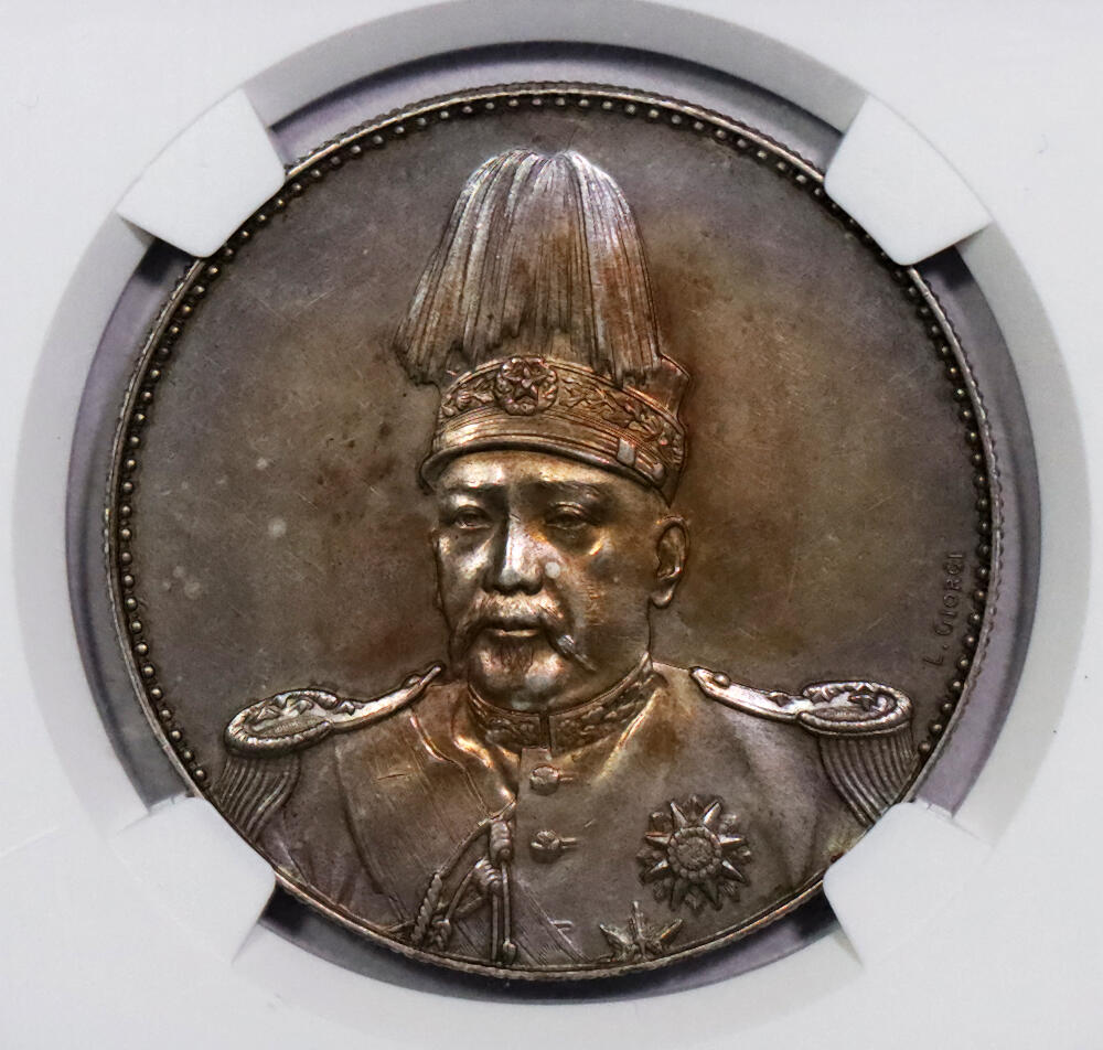 北京阿城哥拍卖2024年春季拍卖会 1914民国三年袁世凯像壹圆银币一枚，共和纪念币，L.GIORGI签字版NGC MS61评级编号：6735241-001