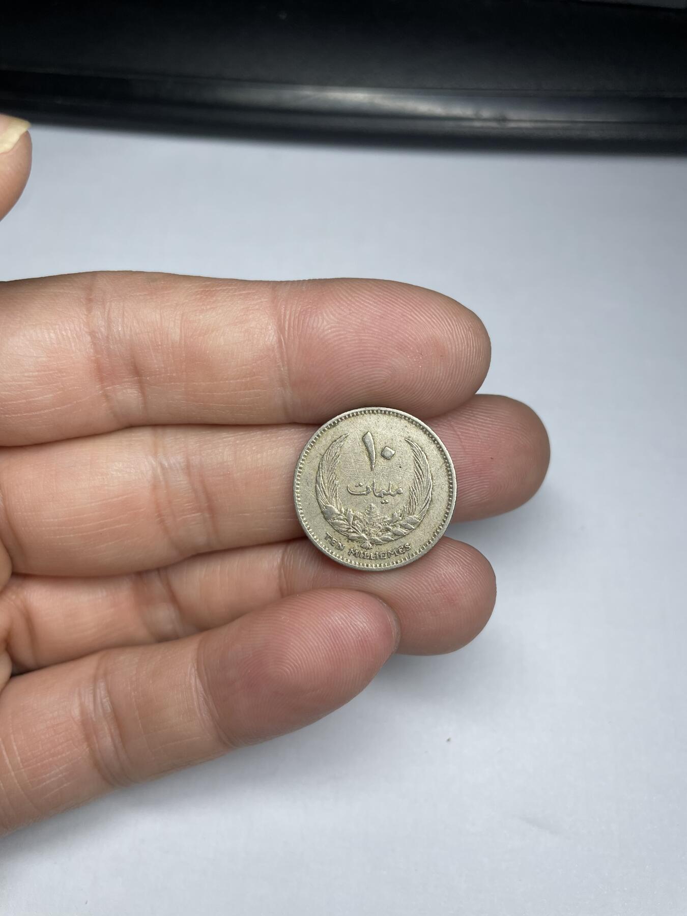 2024年集古藏今外币拍卖第九期-第4场—（总第84拍） 1965年利比亚10米利姆