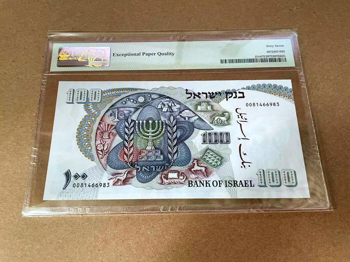 【Blue Auction】✨世界纸币精拍第493期【精】 以色列 1968年100Lirot PMG67EPQ 高分