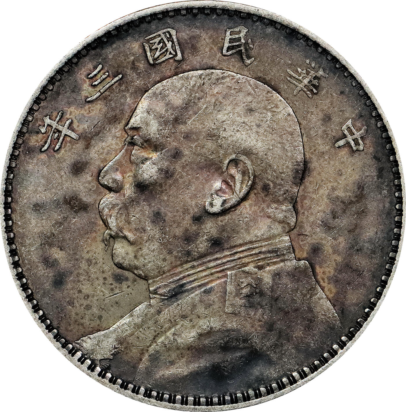 北京阿城哥拍卖2024年春季拍卖会 1914民国三年袁世凯像壹圆银币甘肃版一枚，普通版3枚，1921民国十年袁世凯像壹圆银币一枚，5枚一组
