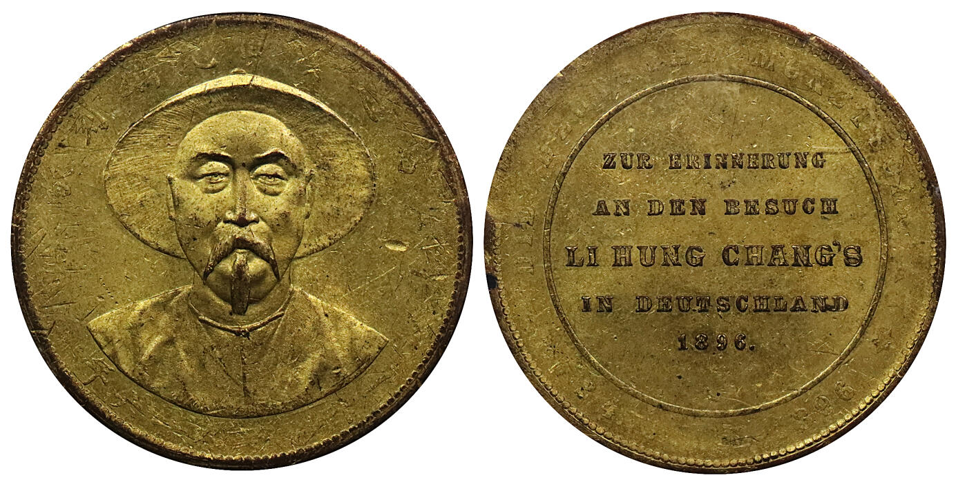 北京阿城哥拍卖2024年春季拍卖会 1896李鸿章像中堂驾游汉伯克携刻敬献铜鎏金质纪念章，金水保存完整，亚军分高于评级数量仅一枚PCGS MS62评级编号：42030062