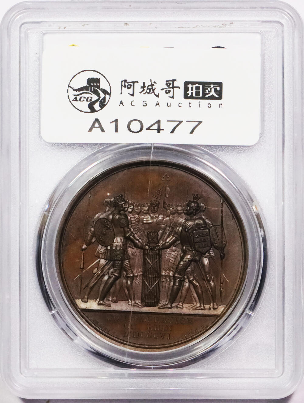 北京阿城哥拍卖2024年春季拍卖会 法国1806年拿破仑莱茵联邦成立纪念铜章 一枚PCGS SP64评级编号：47414258