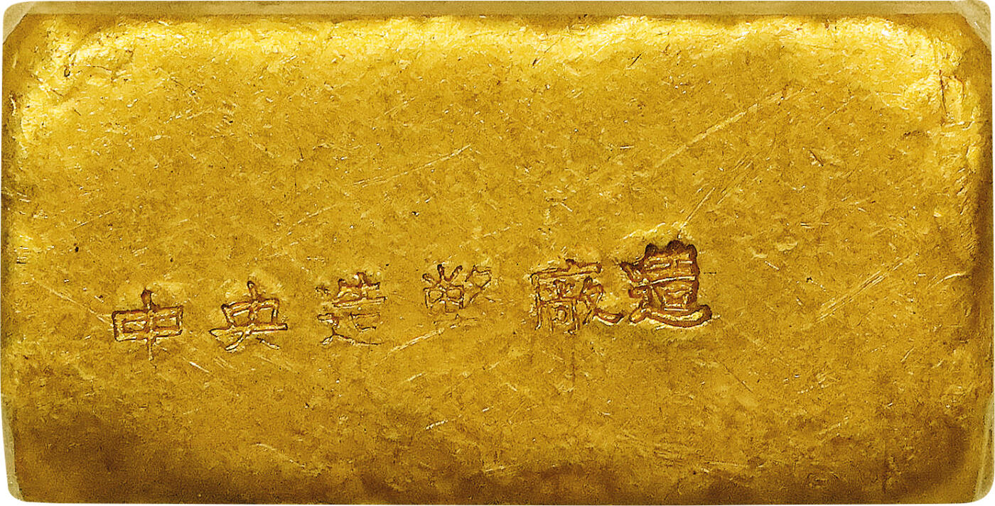 北京阿城哥拍卖2024年春季拍卖会 1946-49年民国时期上海中央造币厂徽布图一两金厂条一枚31.5g PCGS MS61评级编号：89271533