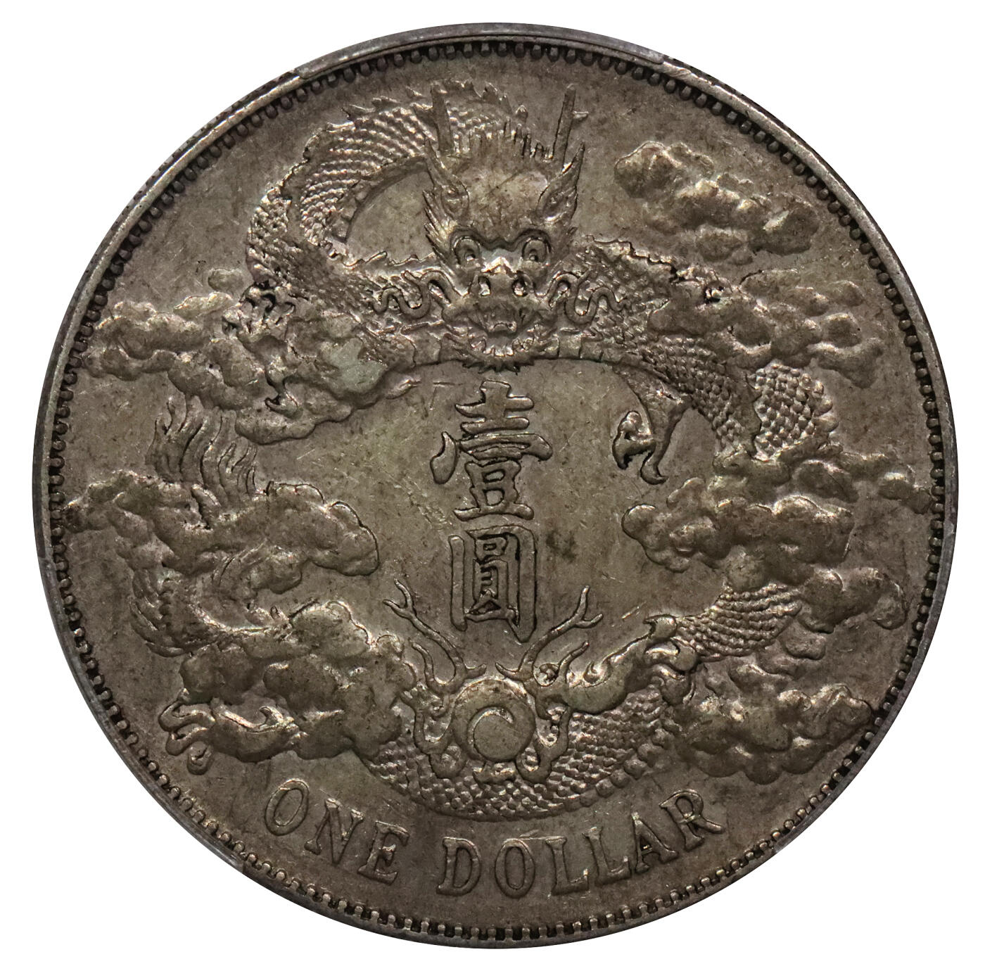 北京阿城哥拍卖2024年春季拍卖会 1911宣统三年大清银币壹圆，原味包浆PCGS XF45评级编号：89203732