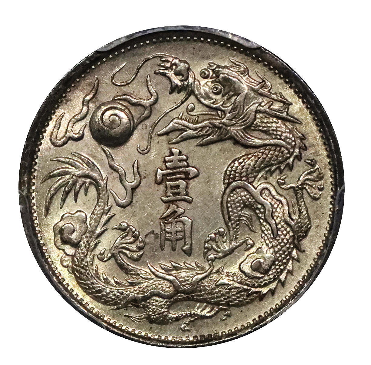 北京阿城哥拍卖2024年春季拍卖会 1911宣统三年大清银币壹角，图案字口全深打，原光底板，未使用 PCGS UNC评级编号：84806734