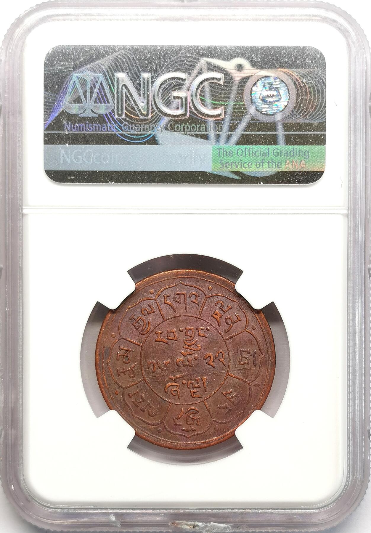 凡希社世界钱币微拍第二百七十三期 1948中国西藏雪阿五钱铜币NGC-AU50