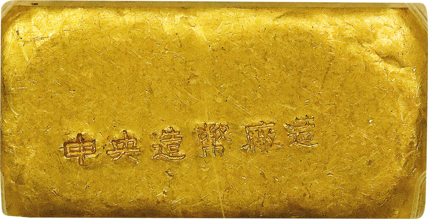 北京阿城哥拍卖2024年春季拍卖会 1946-49年民国时期上海中央造币厂徽布图一两金厂条一枚31.1g PCGS MS61 评级编号：89271696